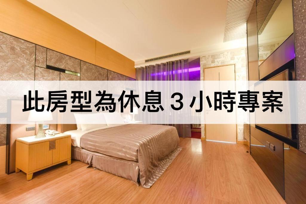 Purple Garden Motel Kaohsiung Pokój zdjęcie