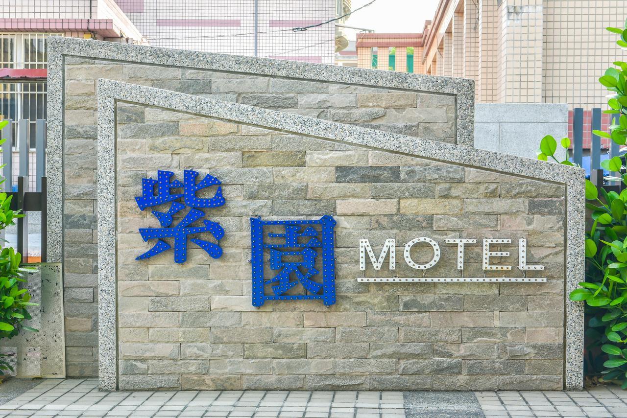Purple Garden Motel Kaohsiung Zewnętrze zdjęcie